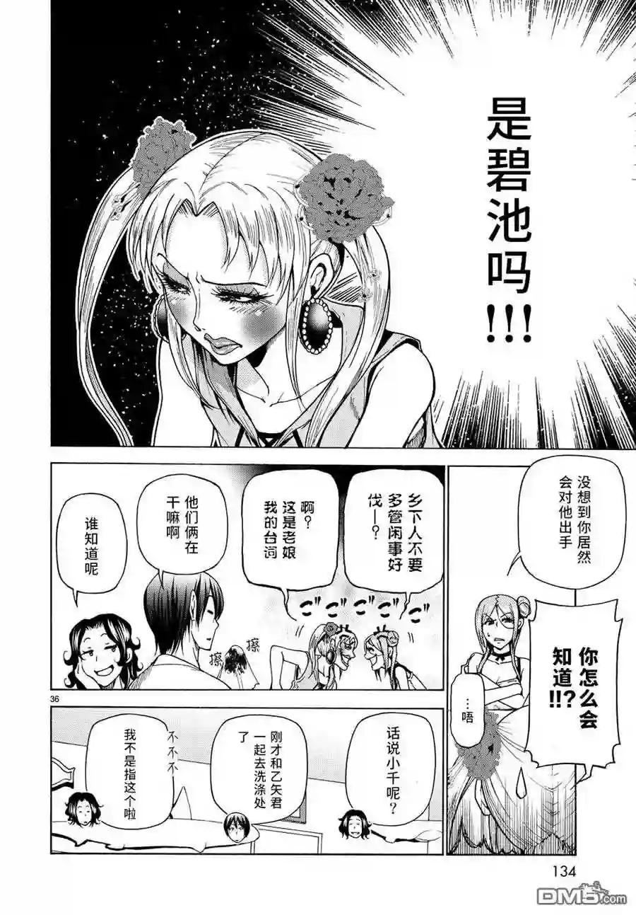 035 第36页