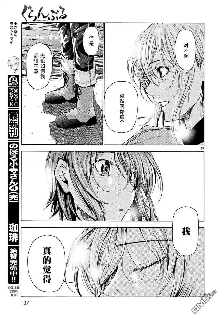 035 第39页