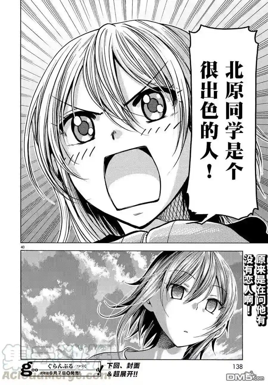 035 第40页
