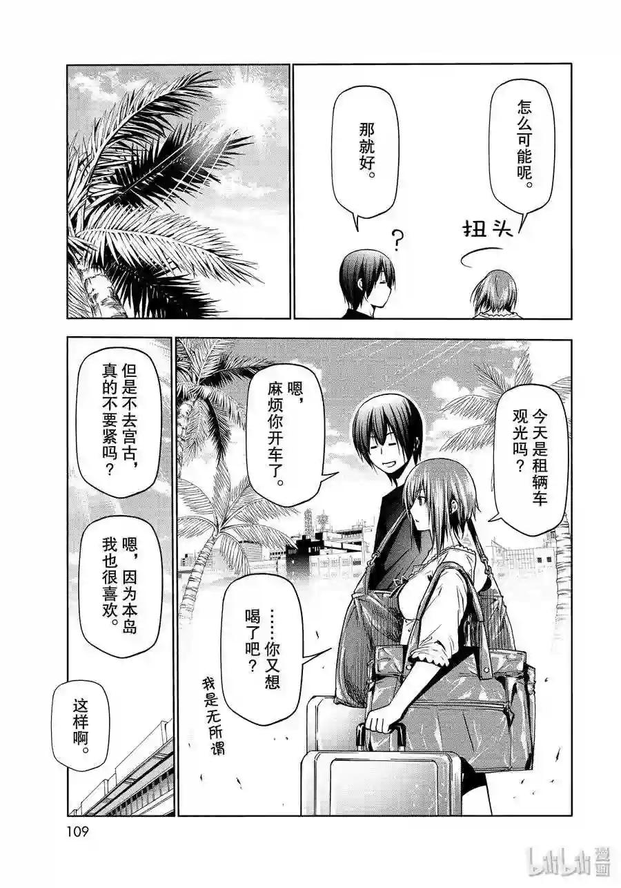63 再次登陆冲绳 第3页
