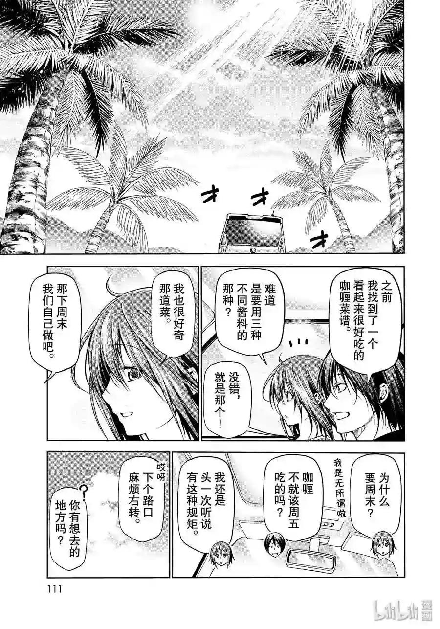 63 再次登陆冲绳 第5页