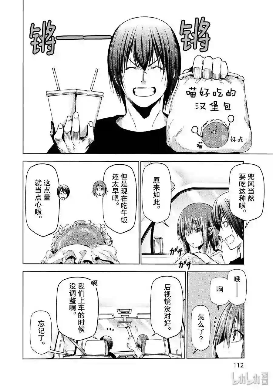 63 再次登陆冲绳 第6页