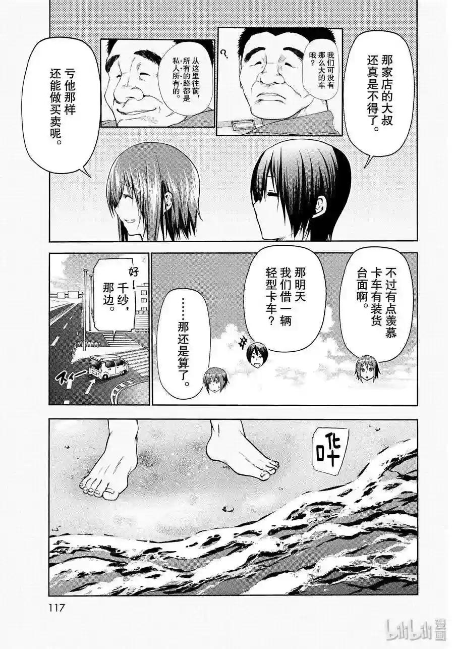 63 再次登陆冲绳 第11页