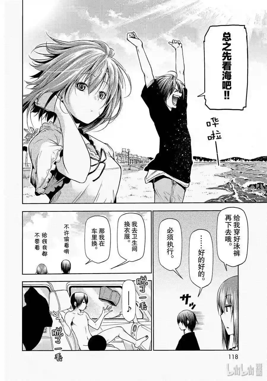 63 再次登陆冲绳 第12页