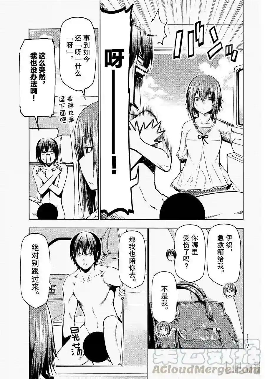 63 再次登陆冲绳 第13页