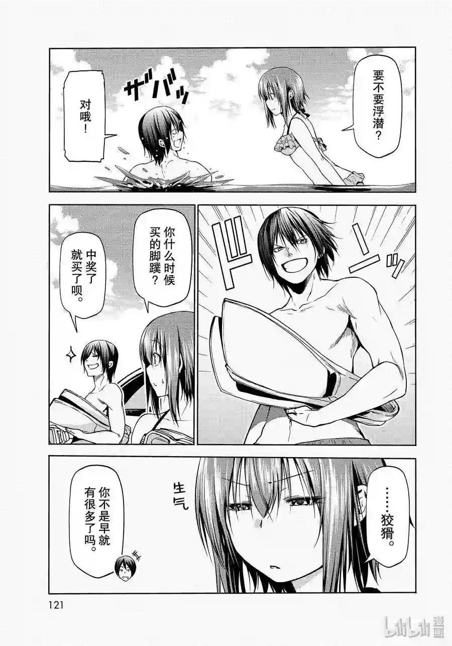 63 再次登陆冲绳 第15页
