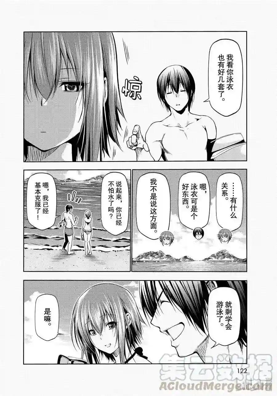 63 再次登陆冲绳 第16页