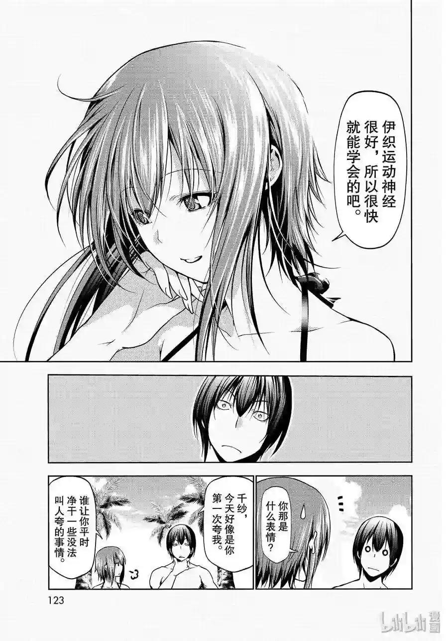 63 再次登陆冲绳 第17页