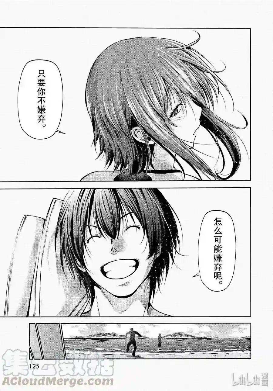 63 再次登陆冲绳 第19页