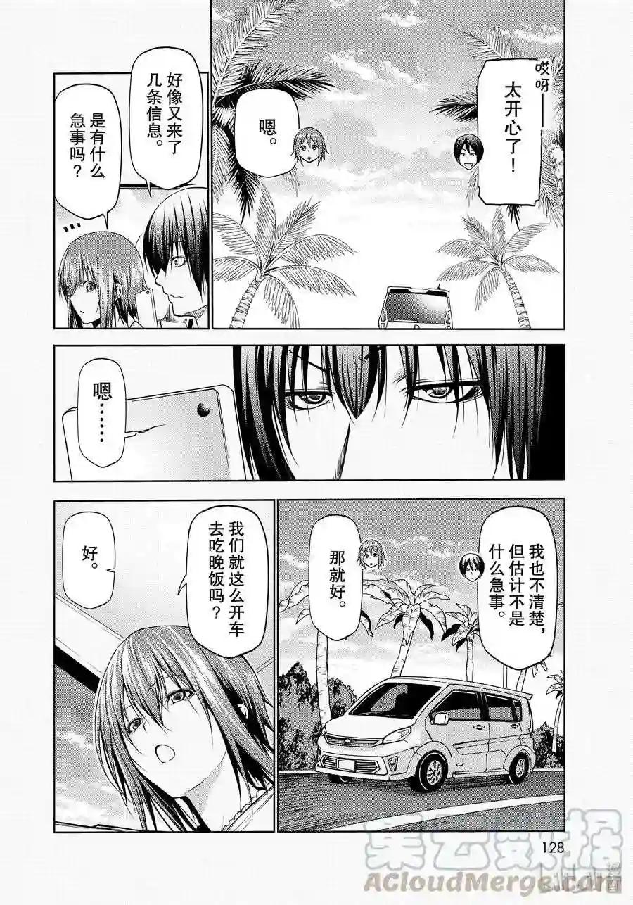 63 再次登陆冲绳 第22页