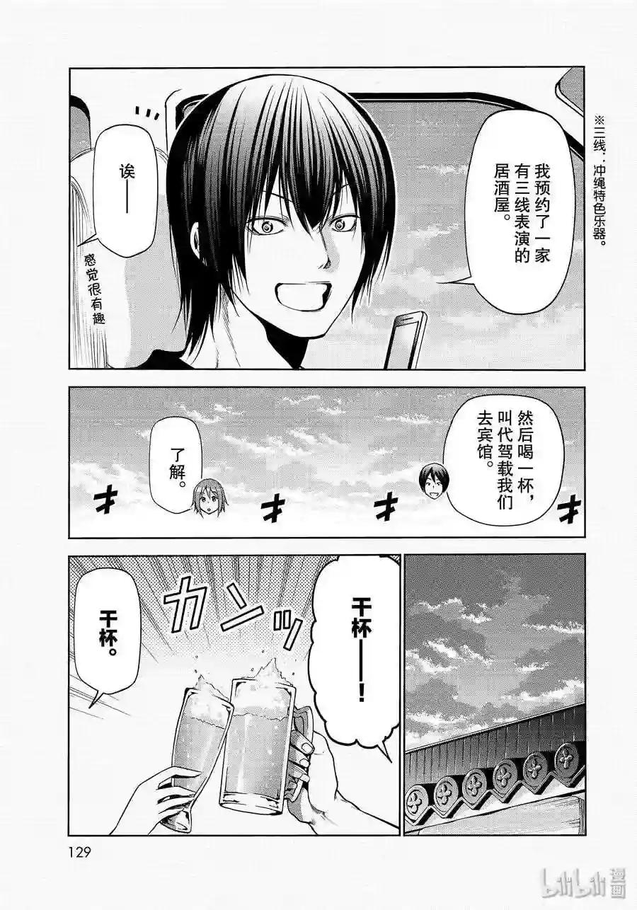 63 再次登陆冲绳 第23页
