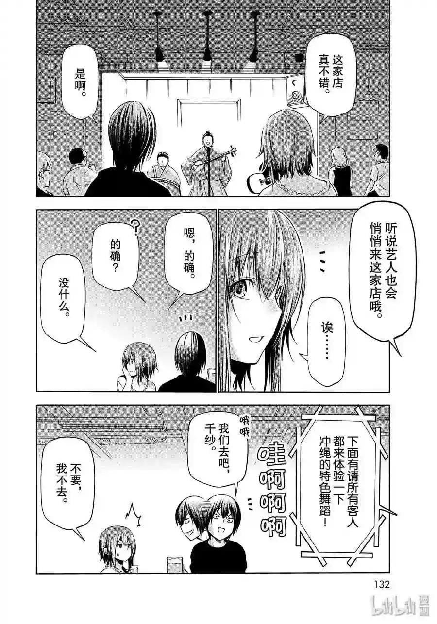 63 再次登陆冲绳 第26页