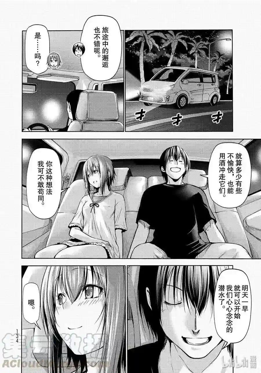 63 再次登陆冲绳 第28页