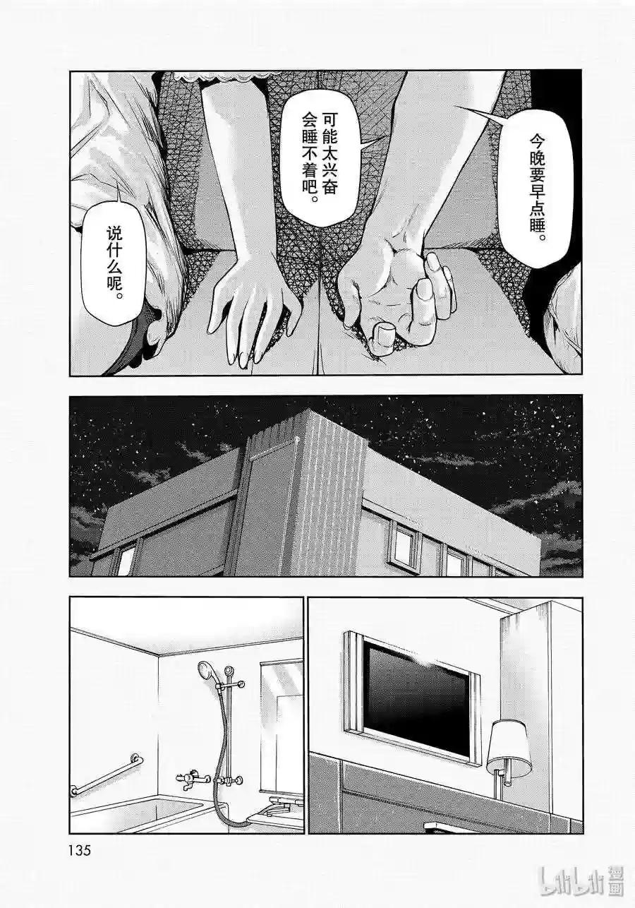 63 再次登陆冲绳 第29页
