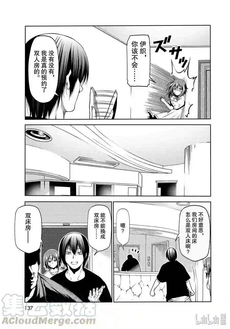 63 再次登陆冲绳 第31页