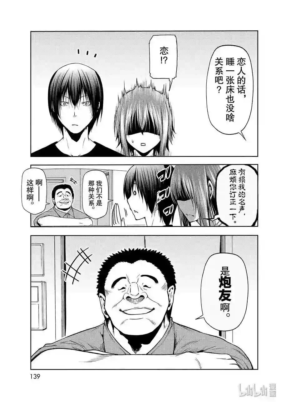 63 再次登陆冲绳 第33页