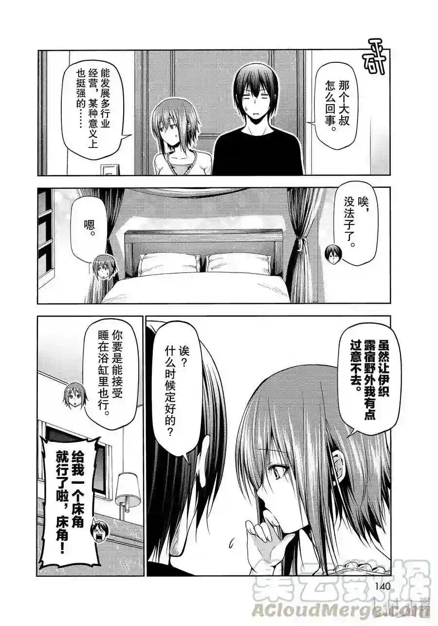 63 再次登陆冲绳 第34页
