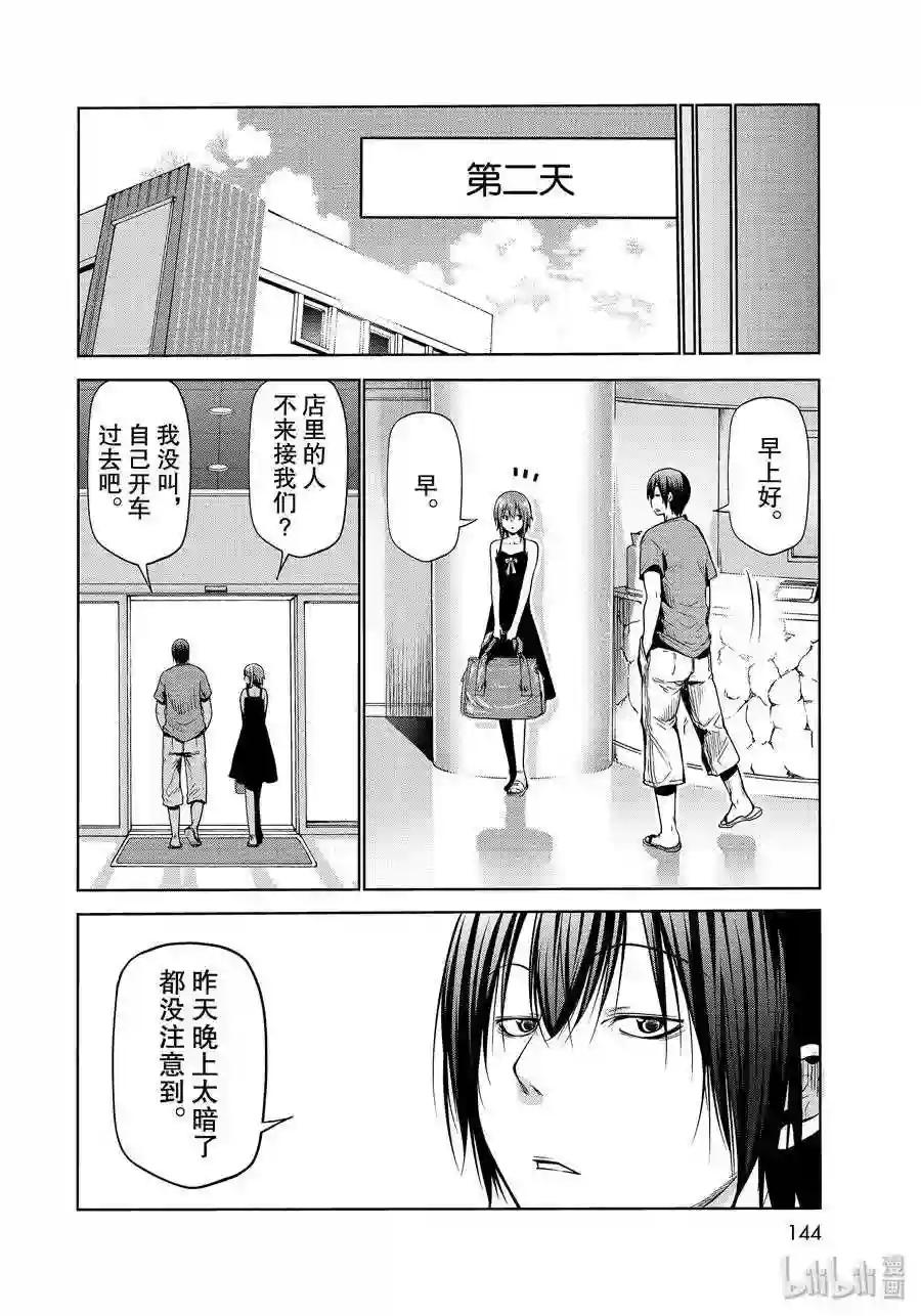 63 再次登陆冲绳 第38页