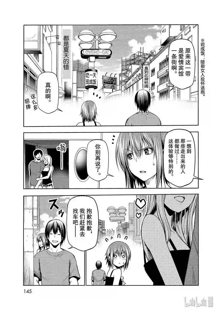 63 再次登陆冲绳 第39页