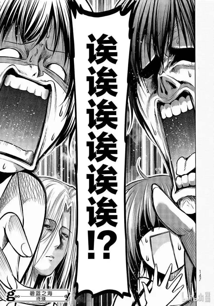63 再次登陆冲绳 第41页