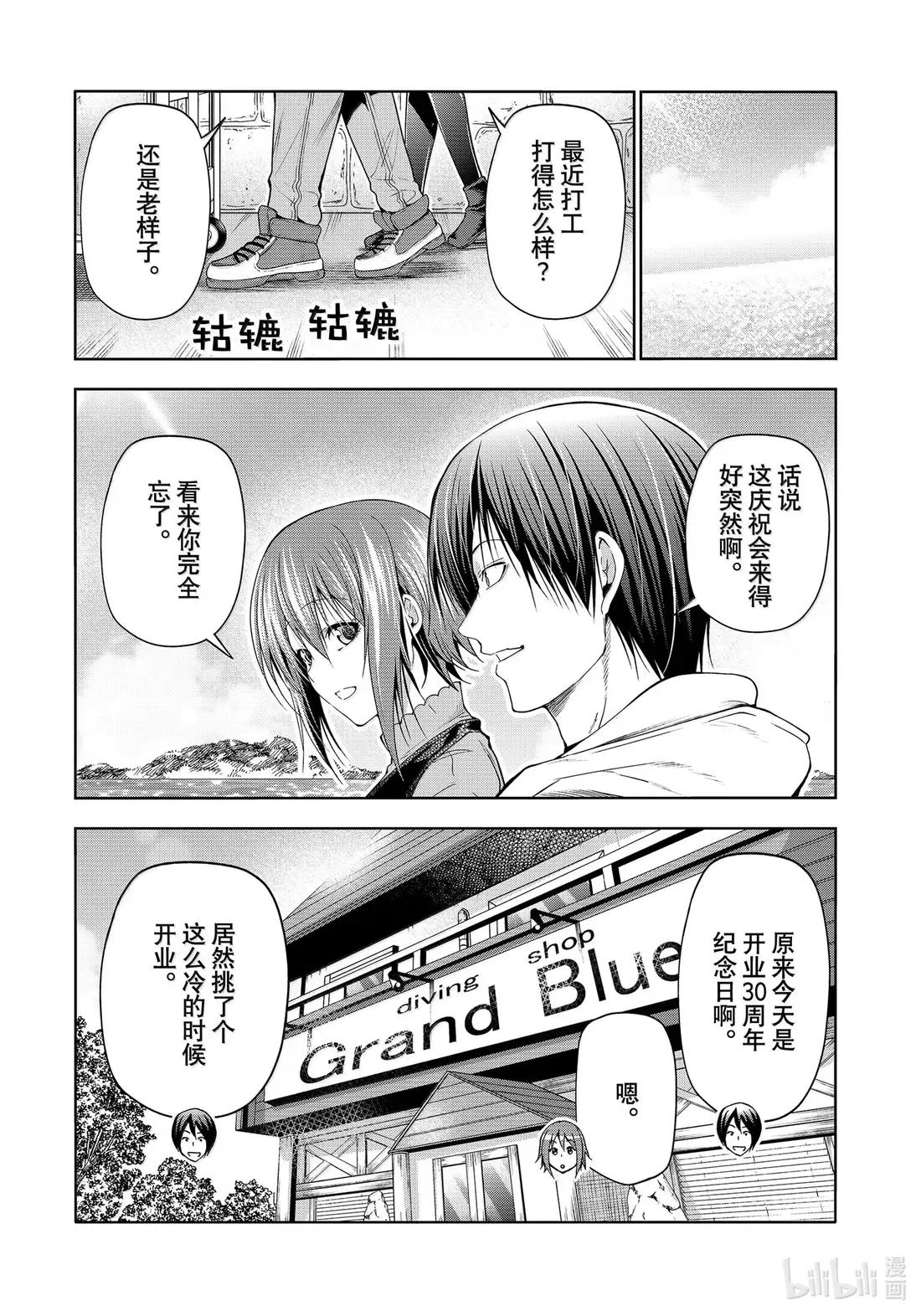 100 纪念日 第5页