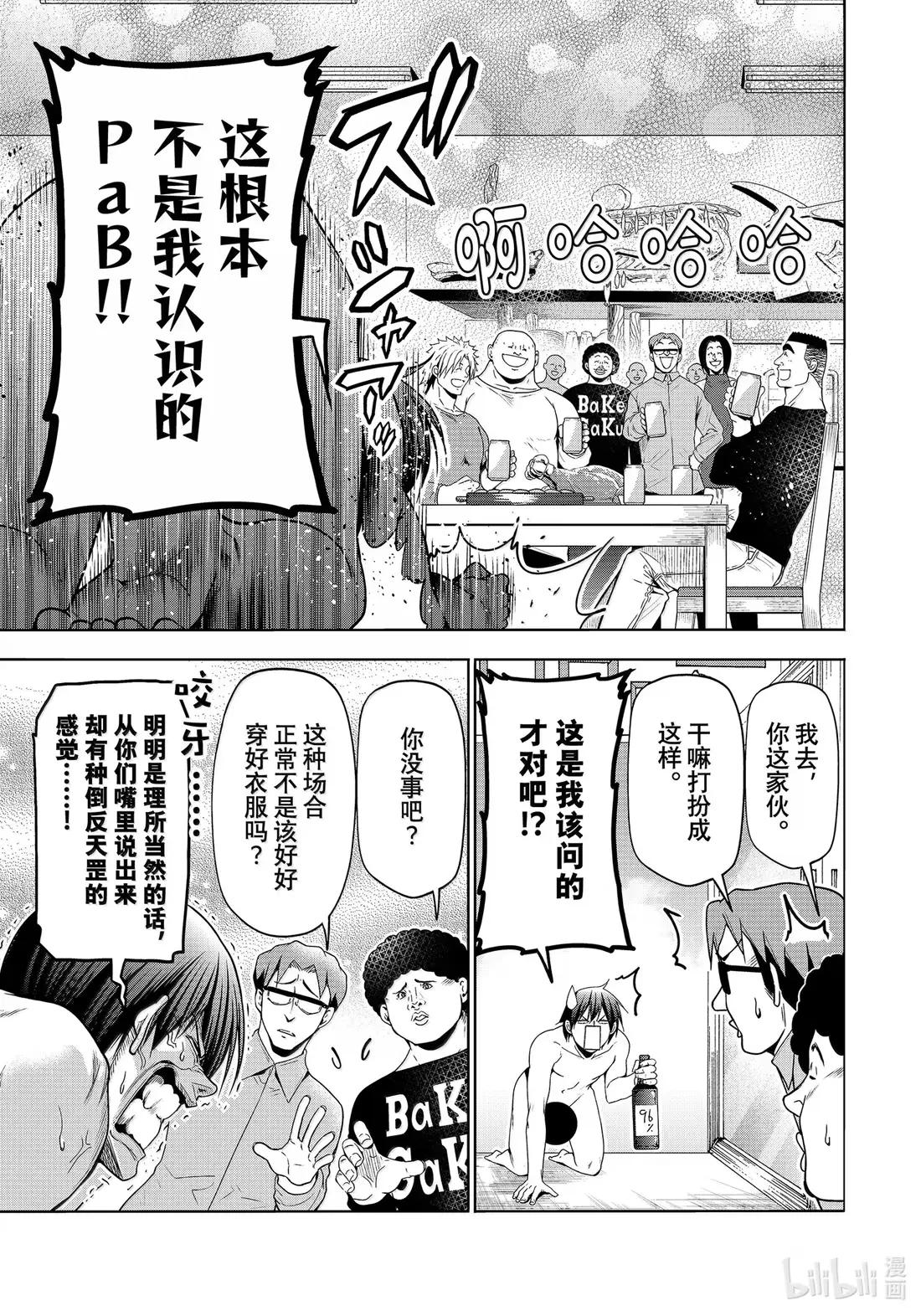 100 纪念日 第13页