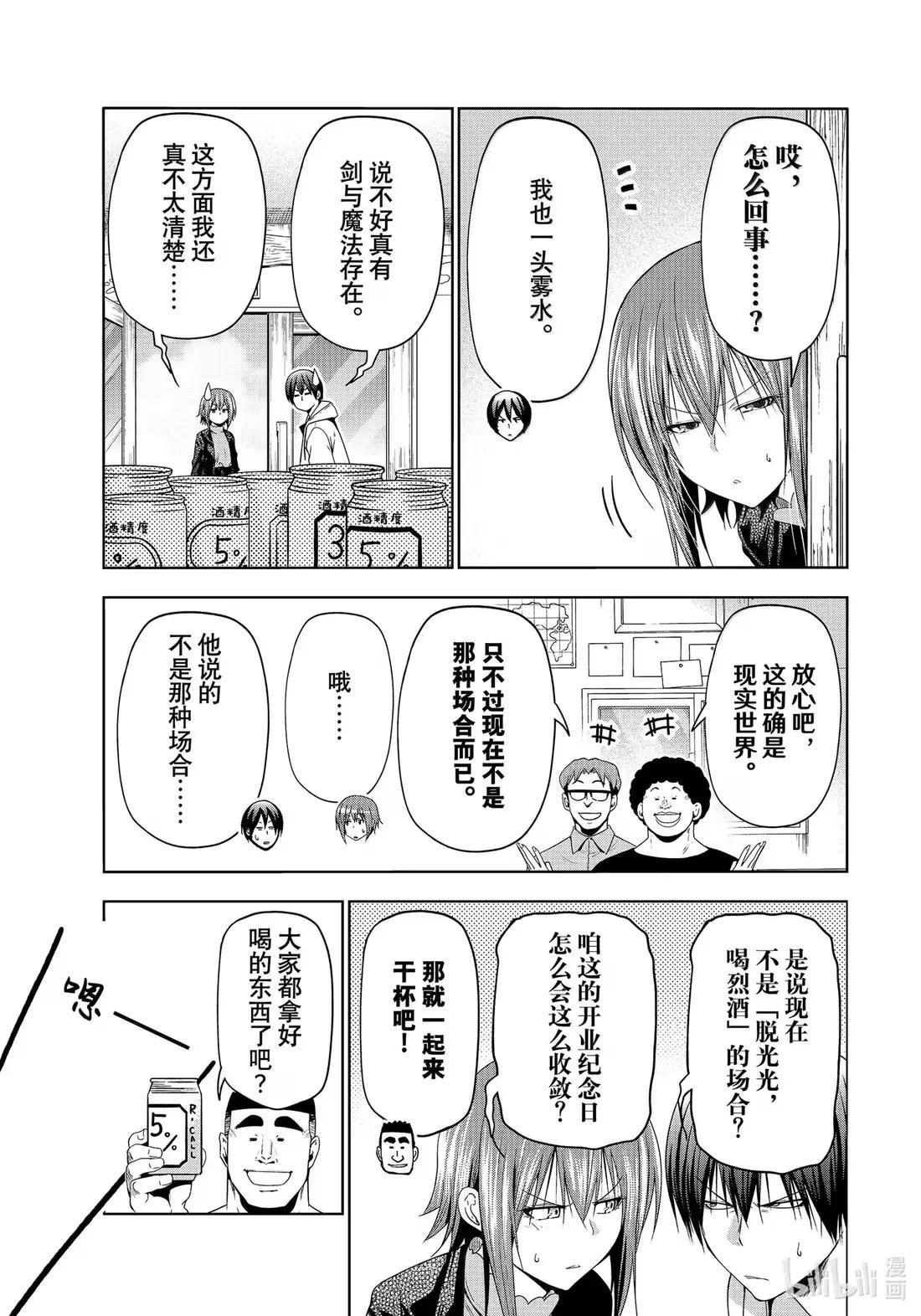 100 纪念日 第15页