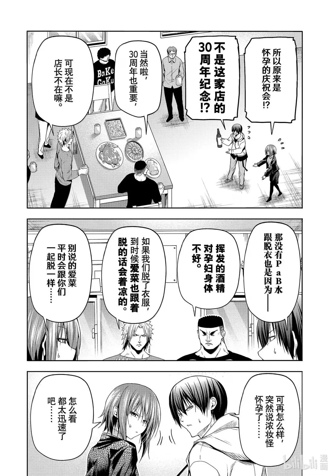 100 纪念日 第18页