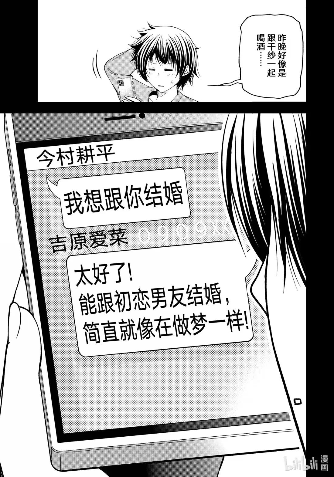 100 纪念日 第21页
