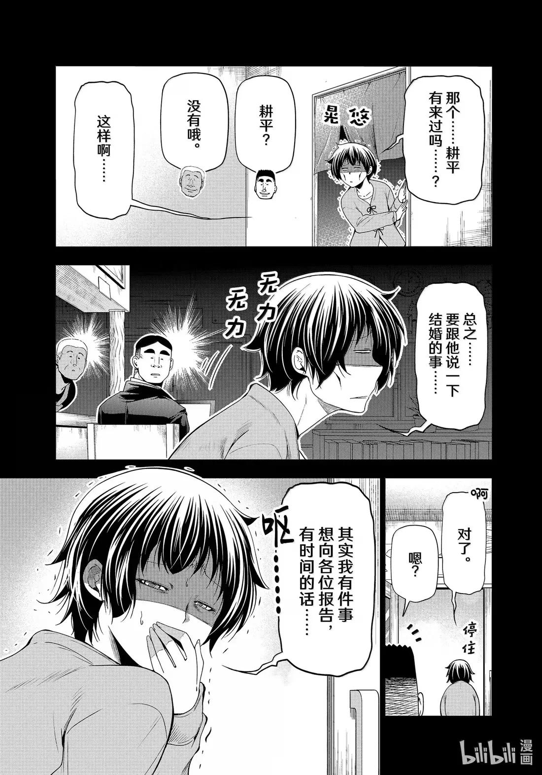 100 纪念日 第23页