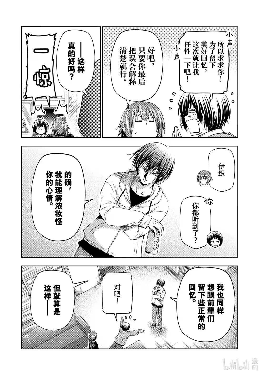 100 纪念日 第26页