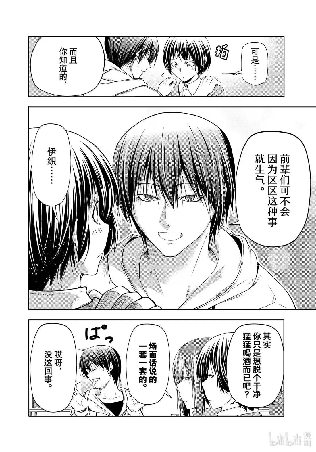 100 纪念日 第28页