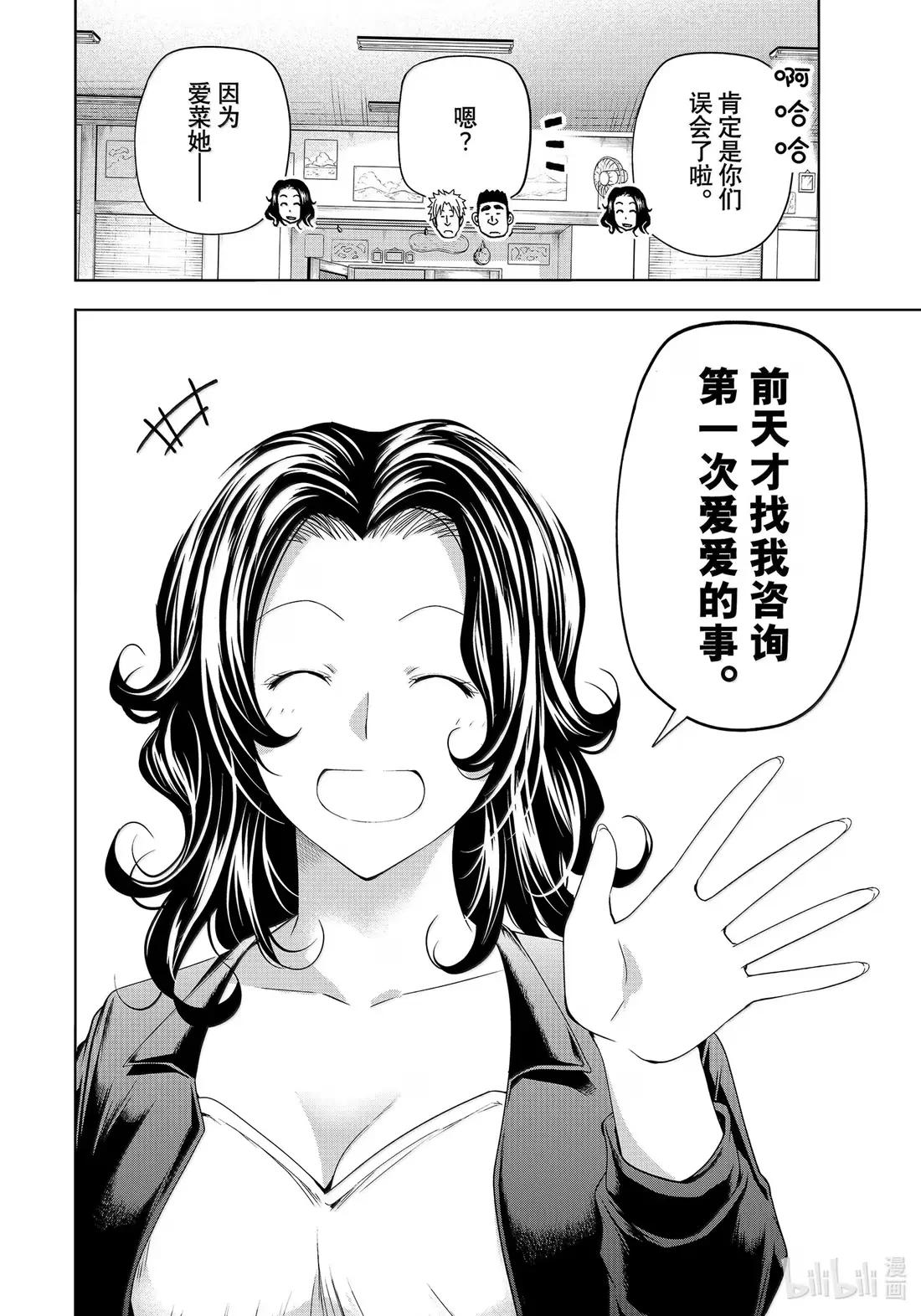 100 纪念日 第32页