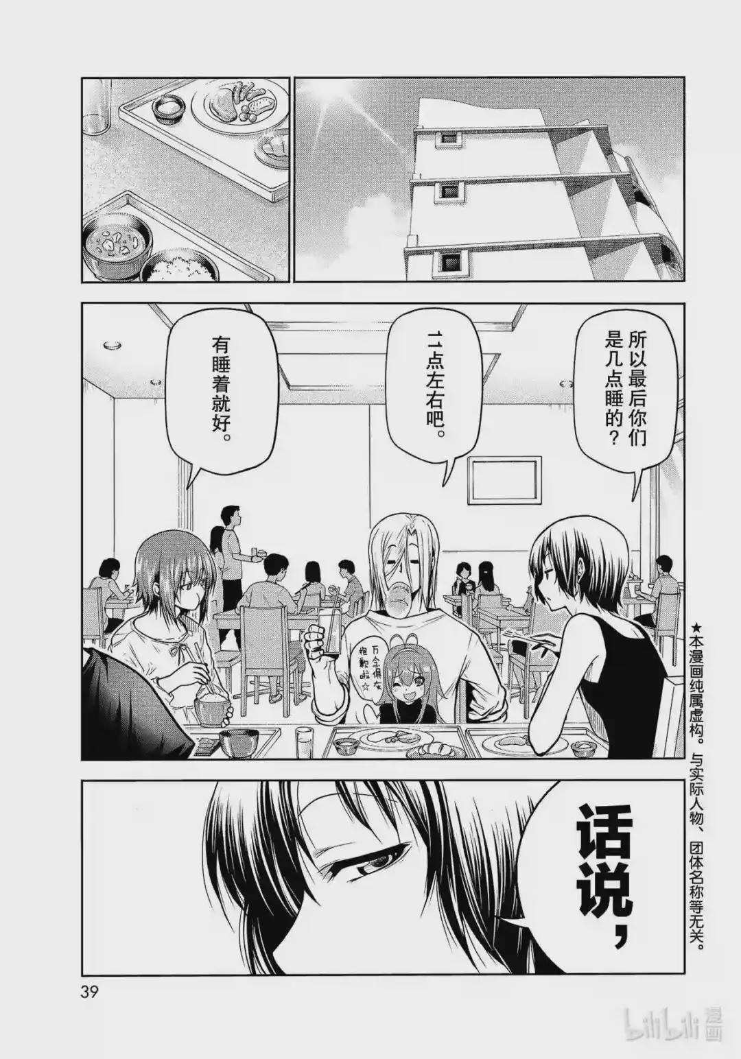 68 喜欢的人 第1页