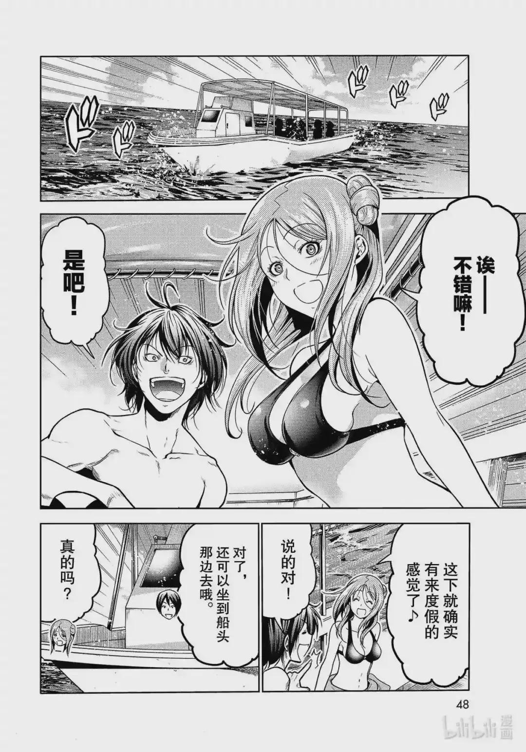 68 喜欢的人 第10页