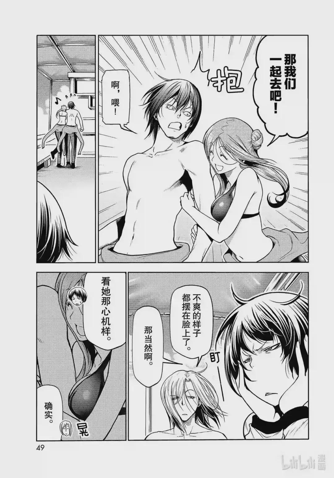 68 喜欢的人 第11页