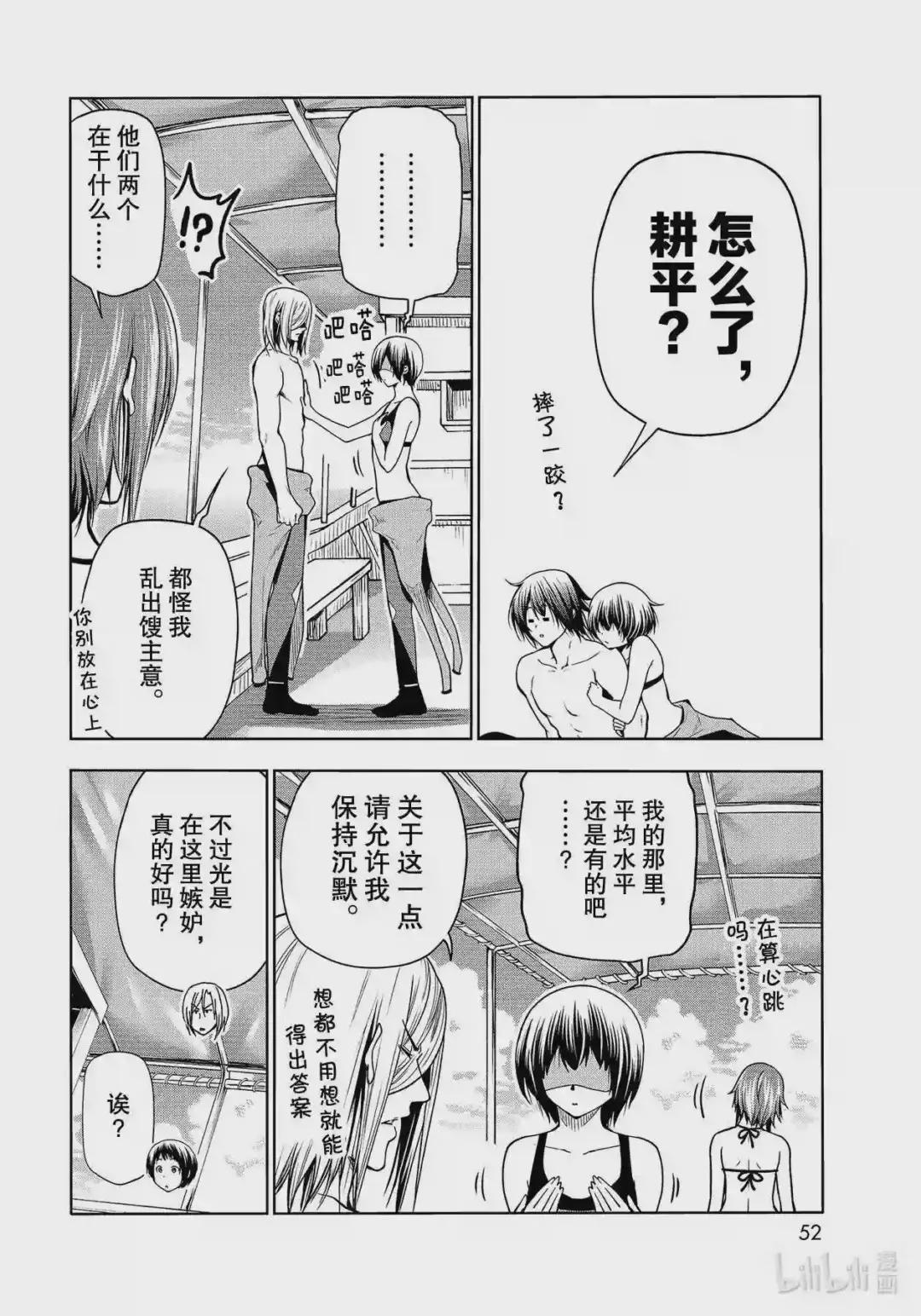 68 喜欢的人 第14页