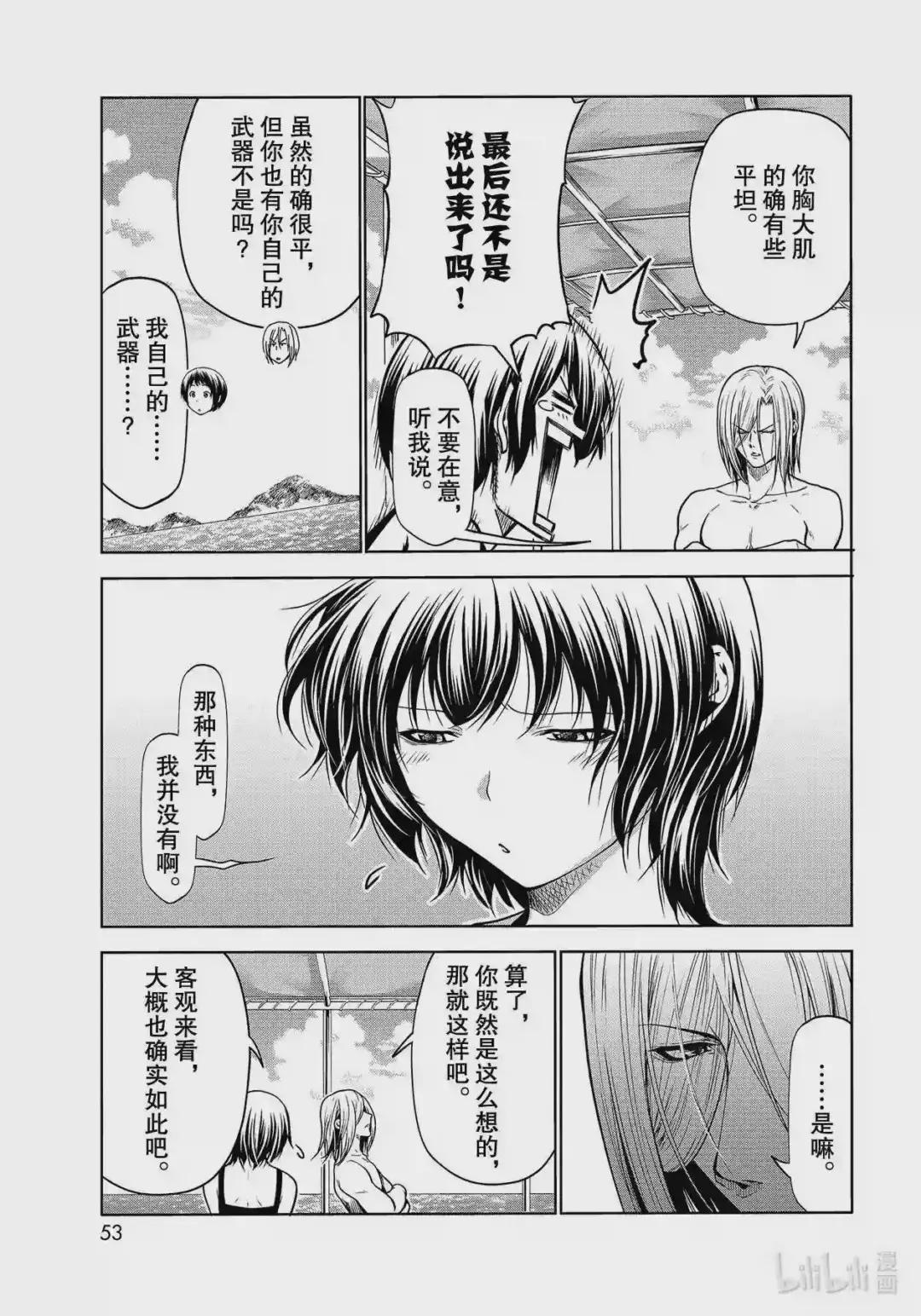 68 喜欢的人 第15页