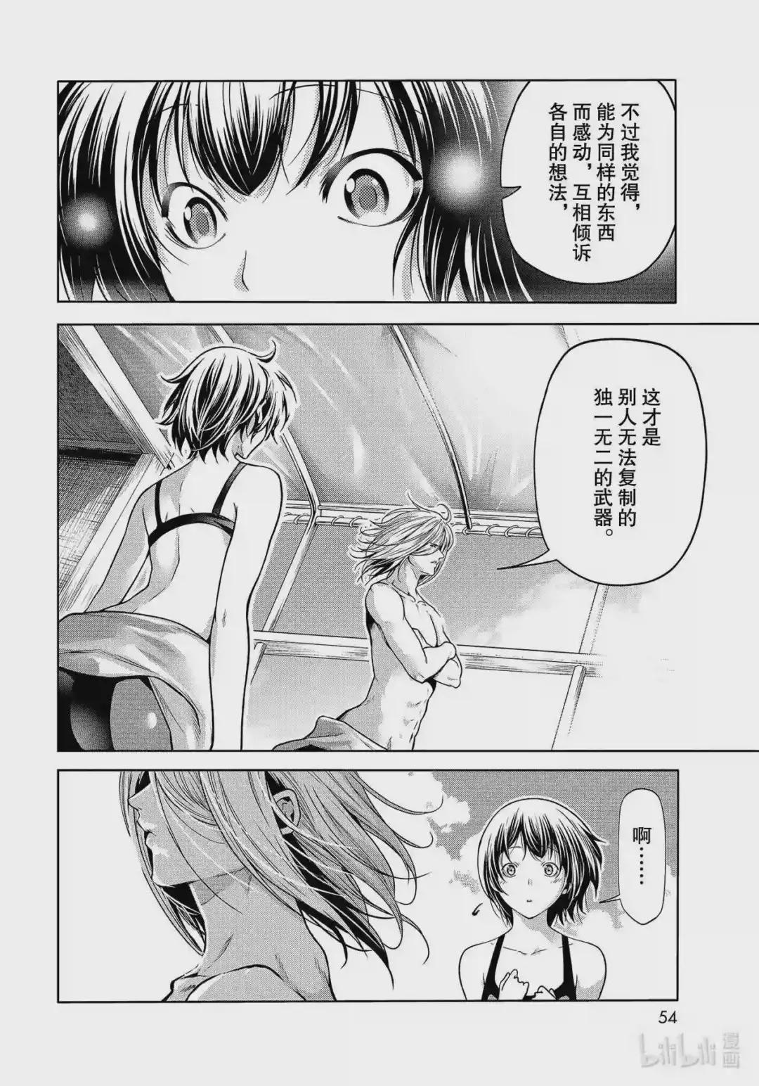 68 喜欢的人 第16页