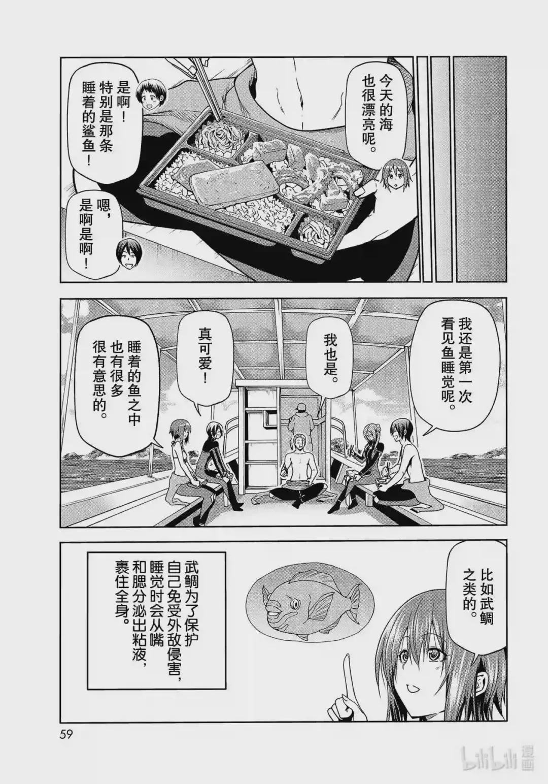 68 喜欢的人 第21页