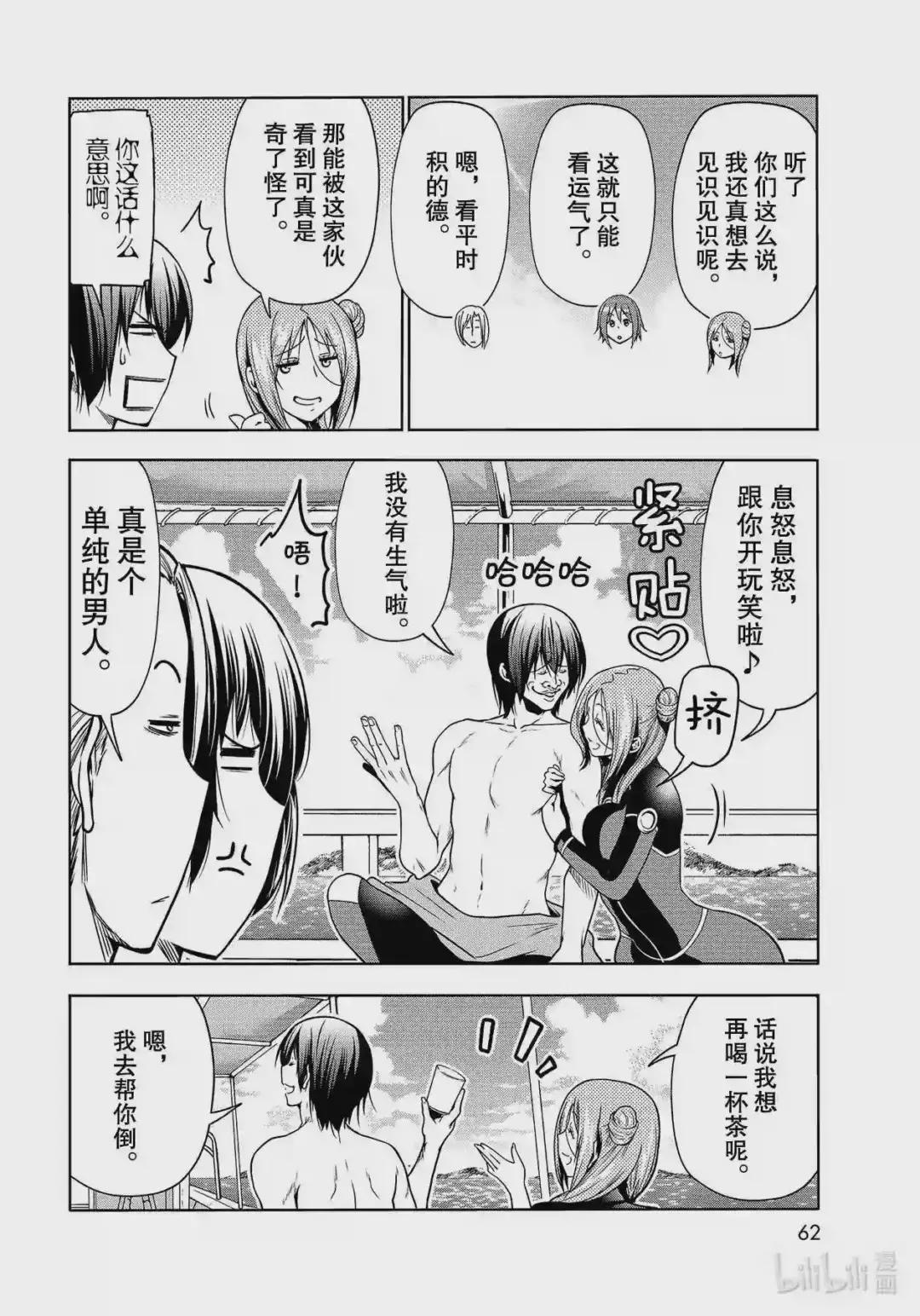 68 喜欢的人 第24页
