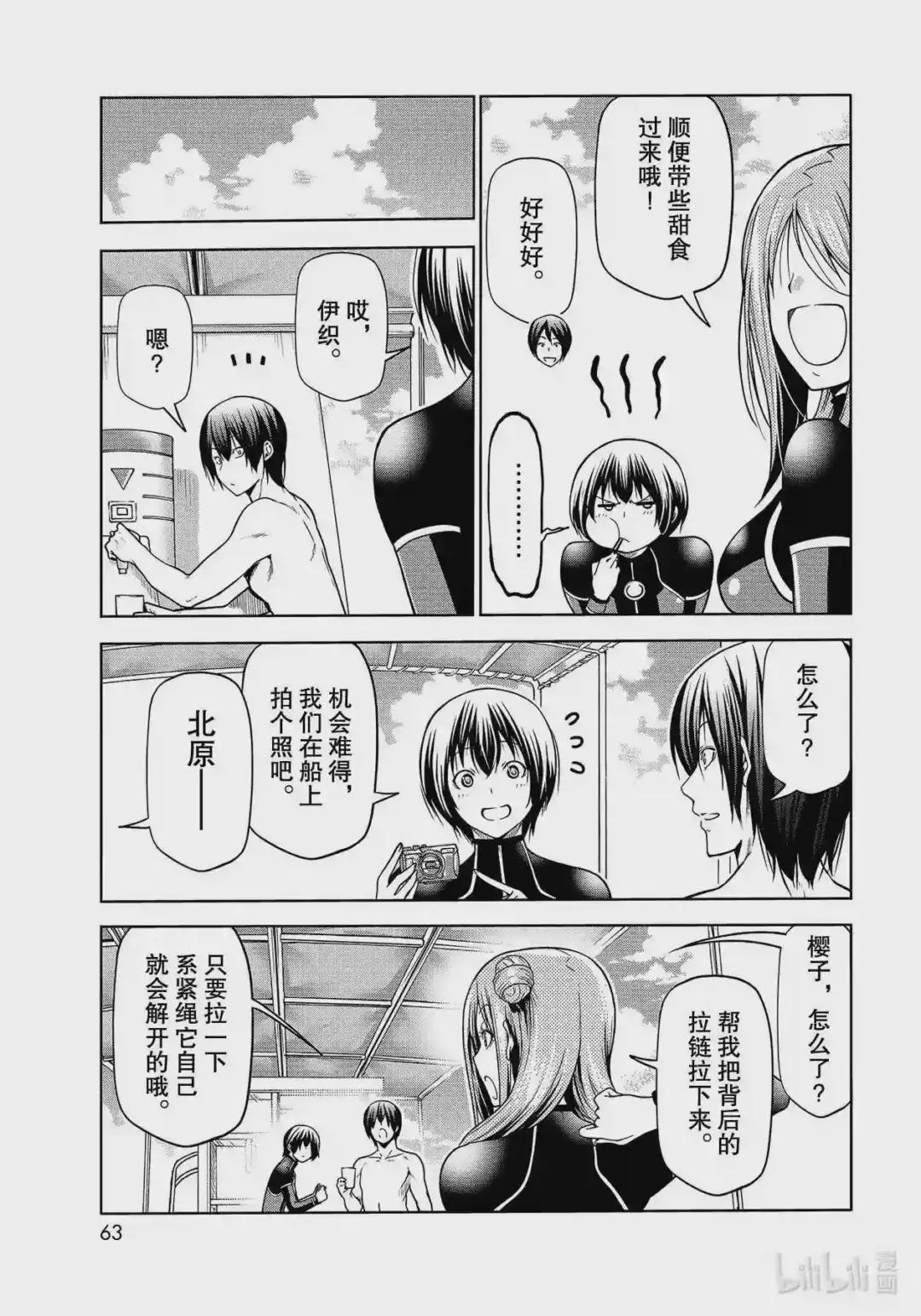68 喜欢的人 第25页