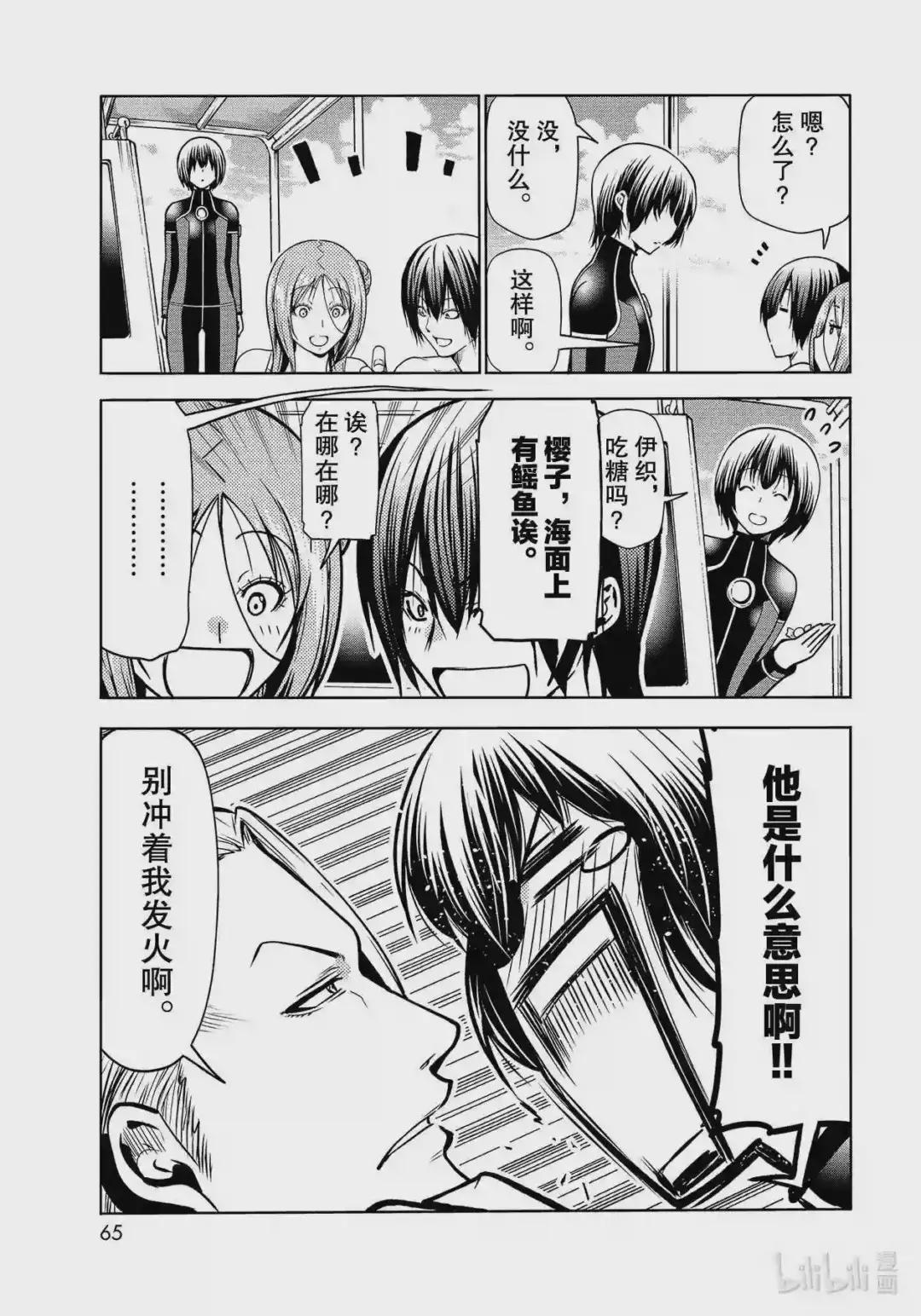 68 喜欢的人 第27页