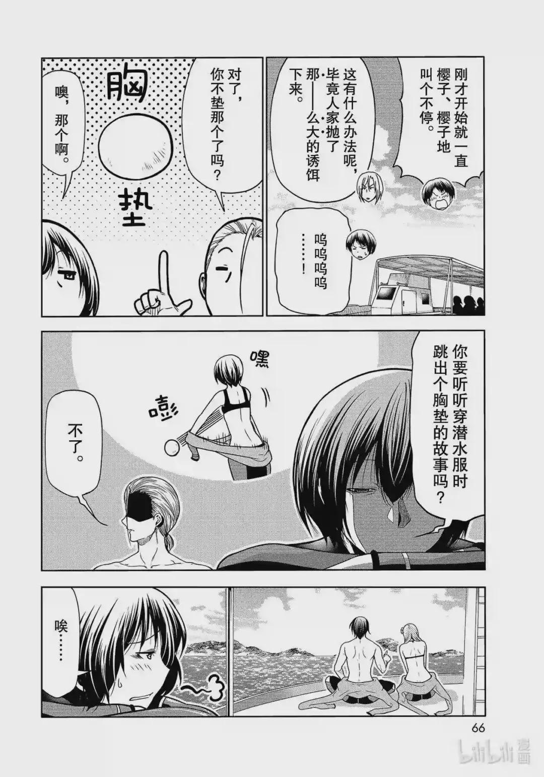 68 喜欢的人 第28页