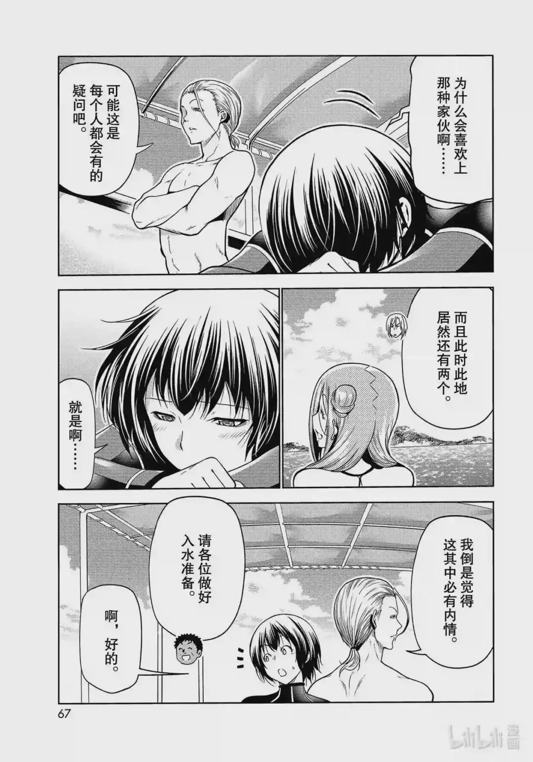 68 喜欢的人 第29页