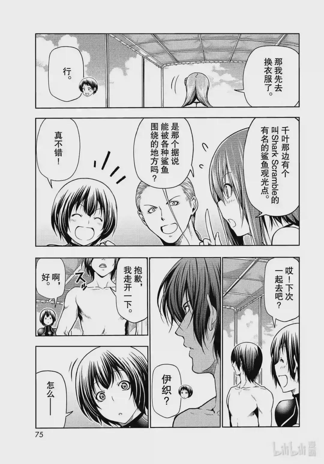 68 喜欢的人 第37页
