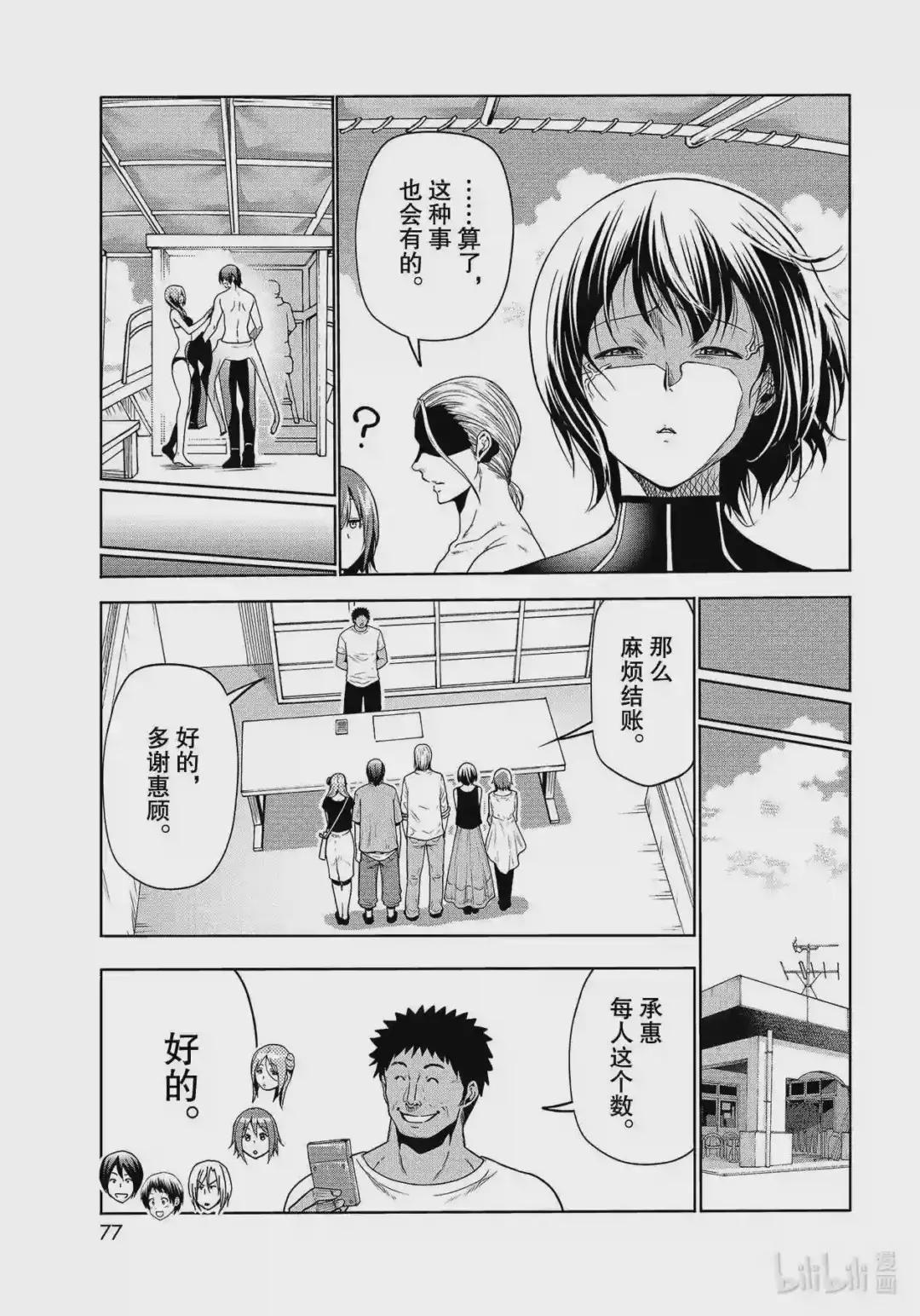 68 喜欢的人 第39页