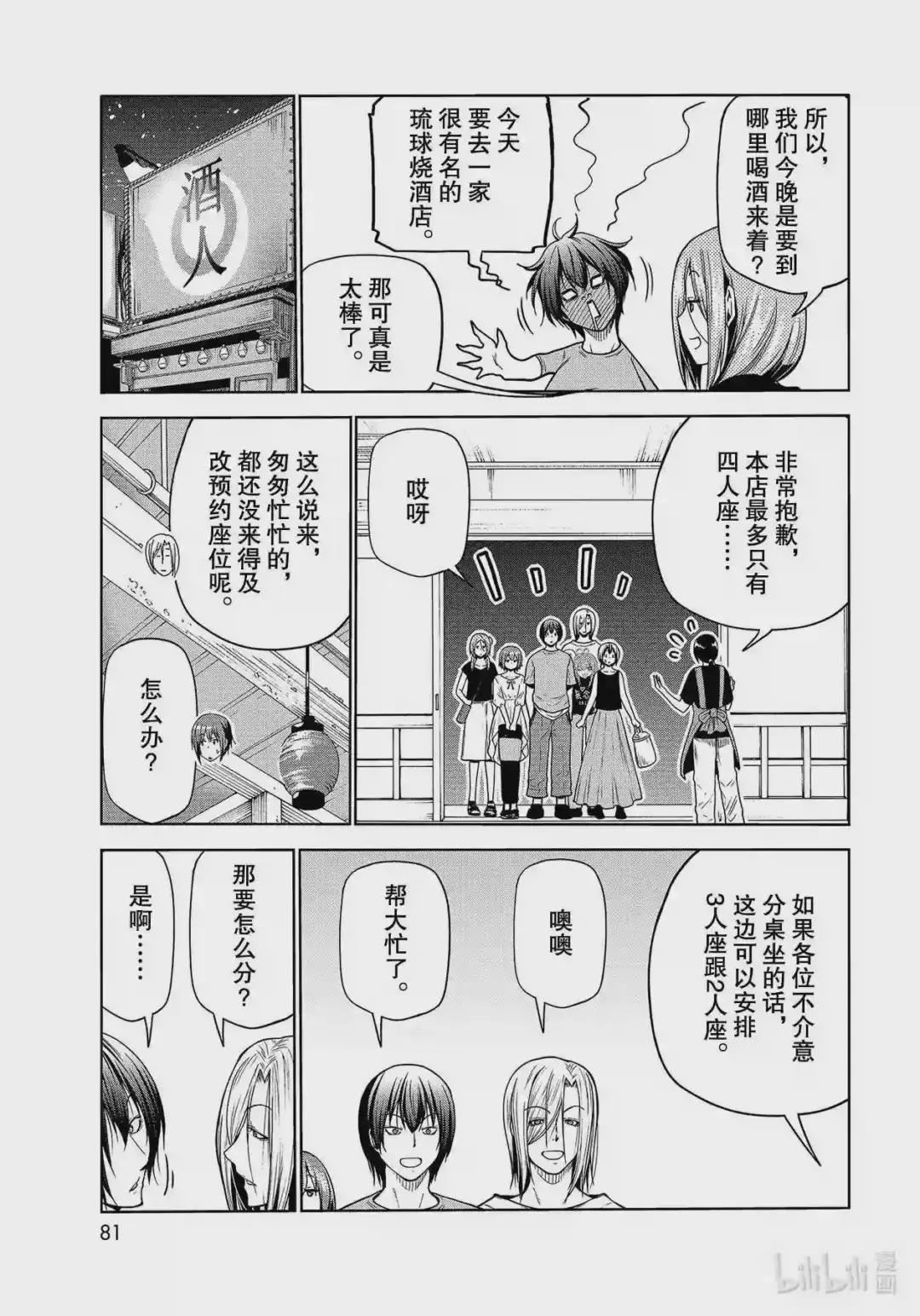 68 喜欢的人 第43页