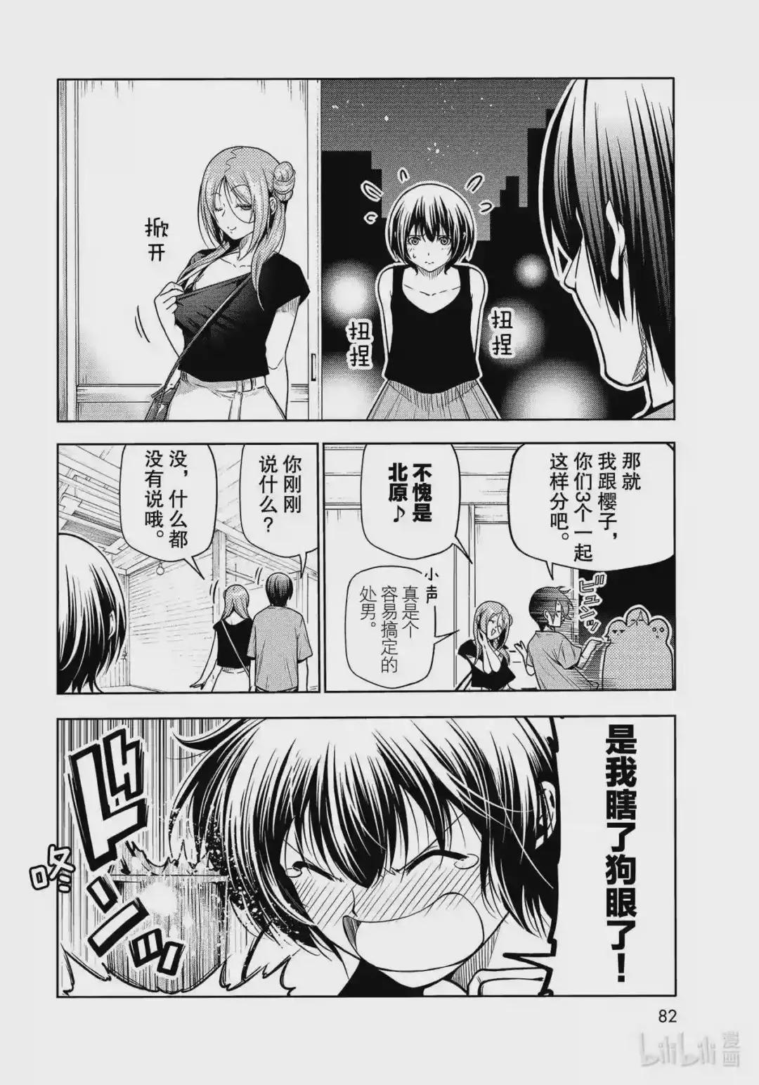 68 喜欢的人 第44页
