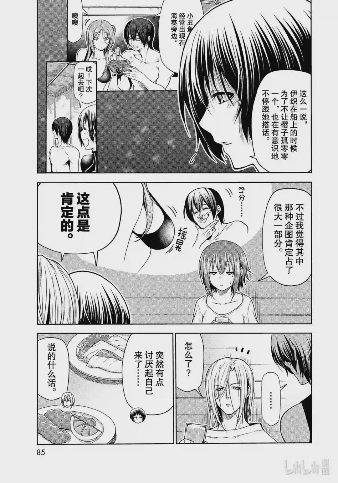 68 喜欢的人 第47页